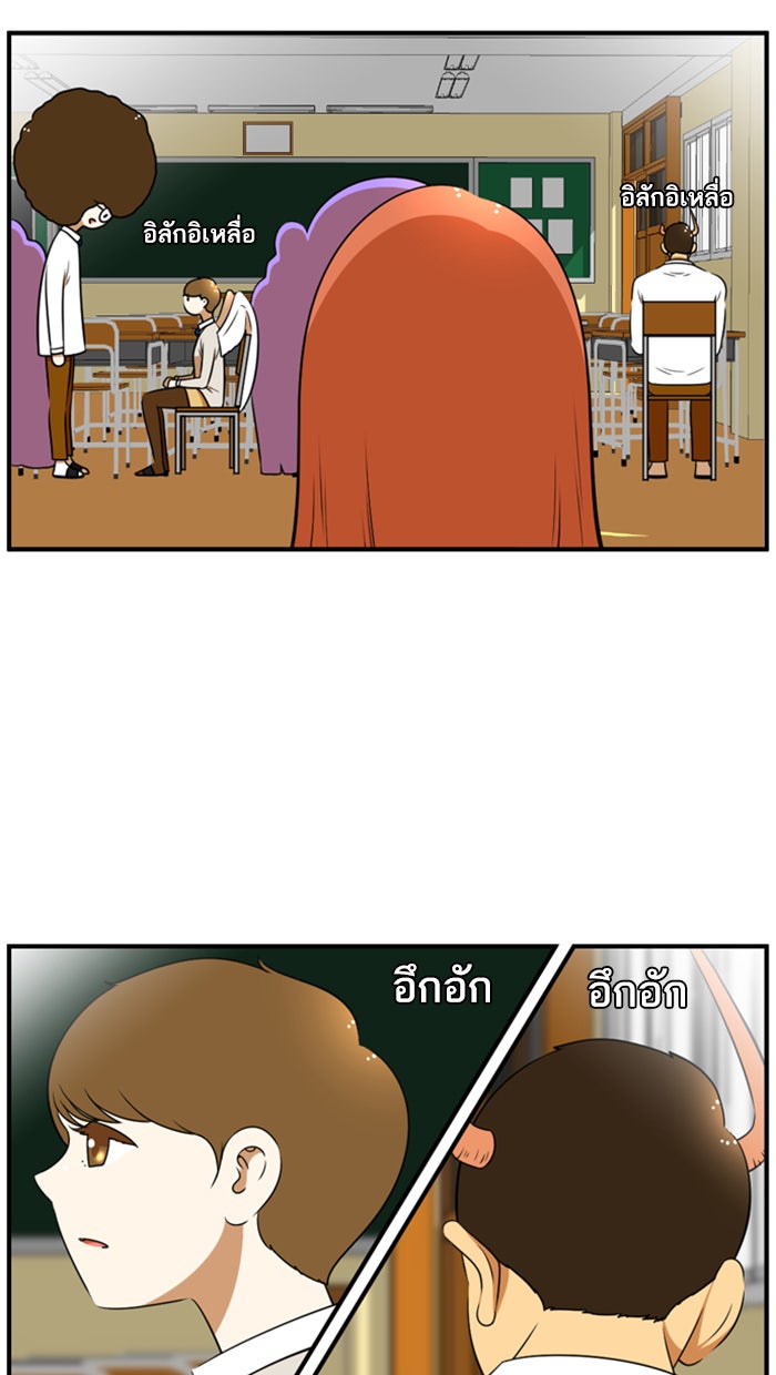 เด็กห้องนี้ มีแปลก - หน้า 2