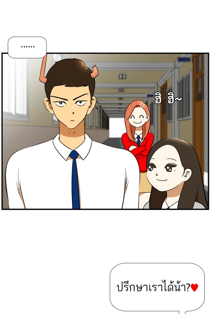 เด็กห้องนี้ มีแปลก - หน้า 21