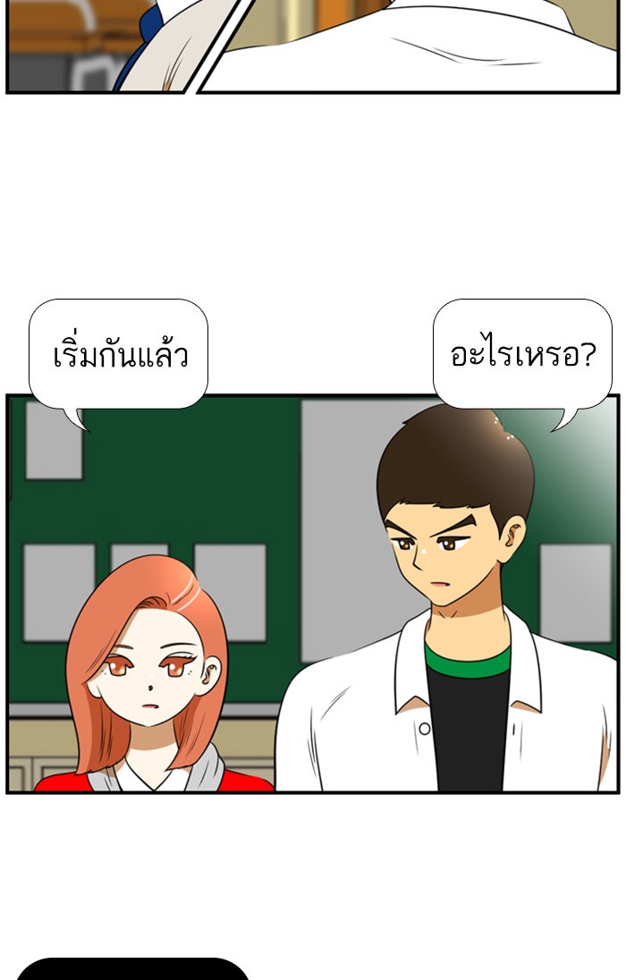 เด็กห้องนี้ มีแปลก - หน้า 3