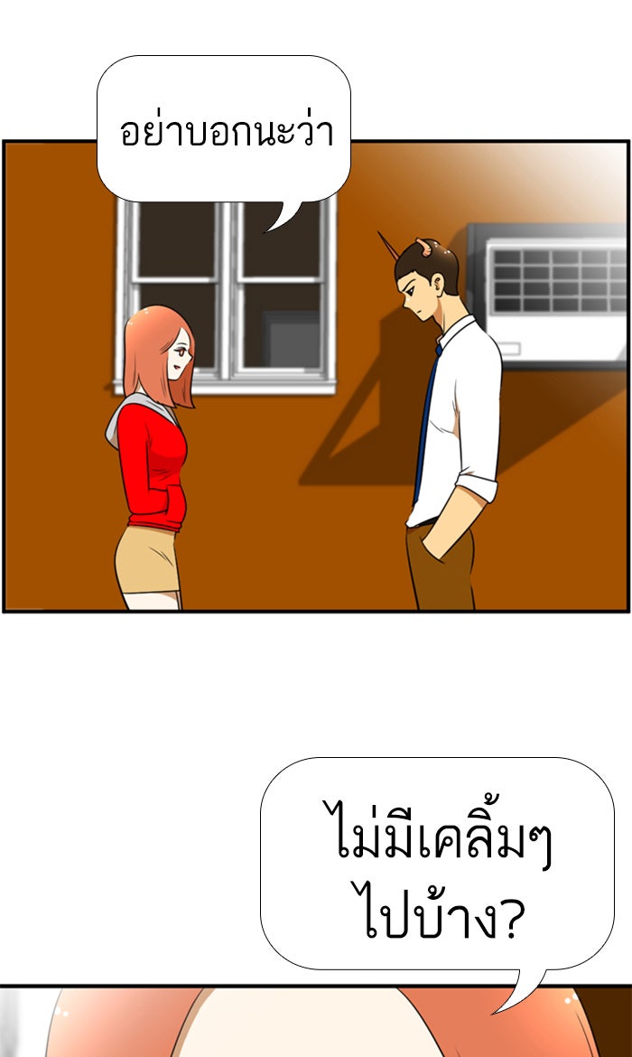 เด็กห้องนี้ มีแปลก - หน้า 32