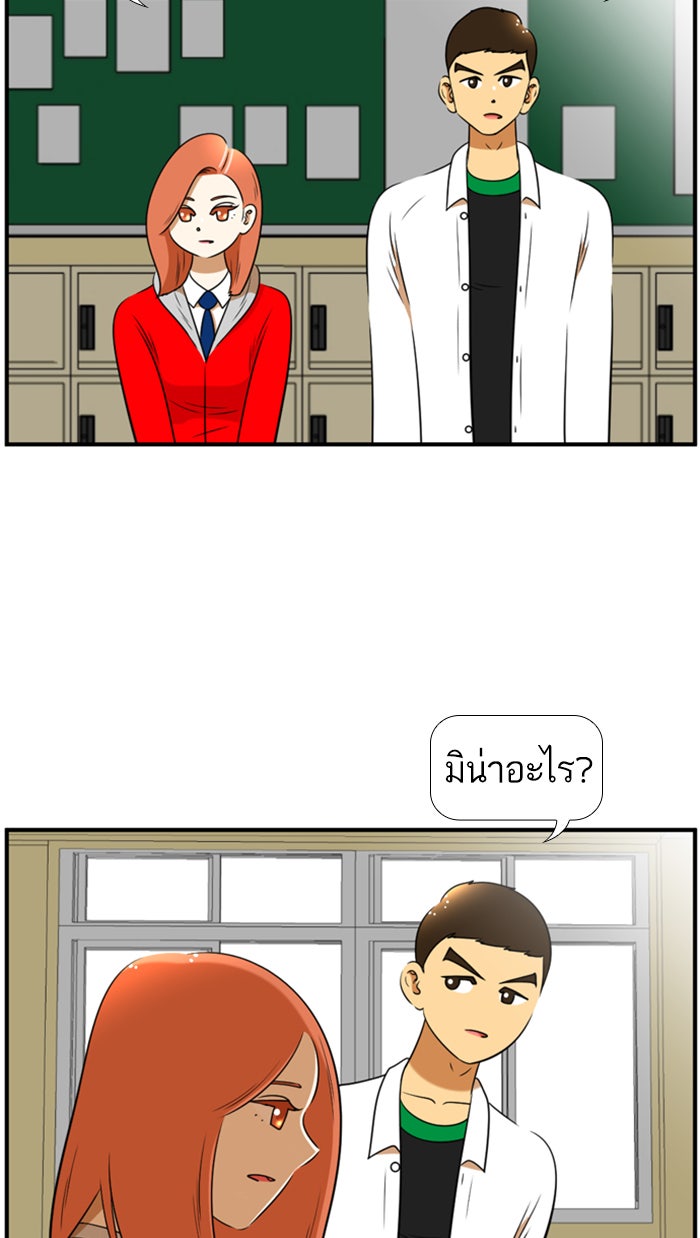 เด็กห้องนี้ มีแปลก - หน้า 8