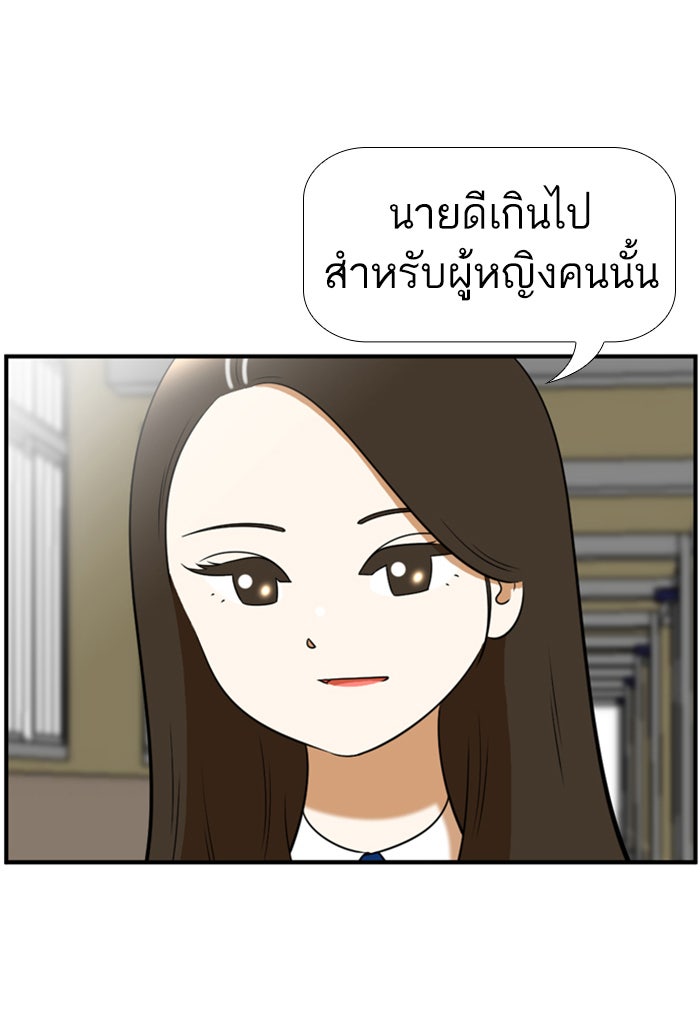 เด็กห้องนี้ มีแปลก - หน้า 32