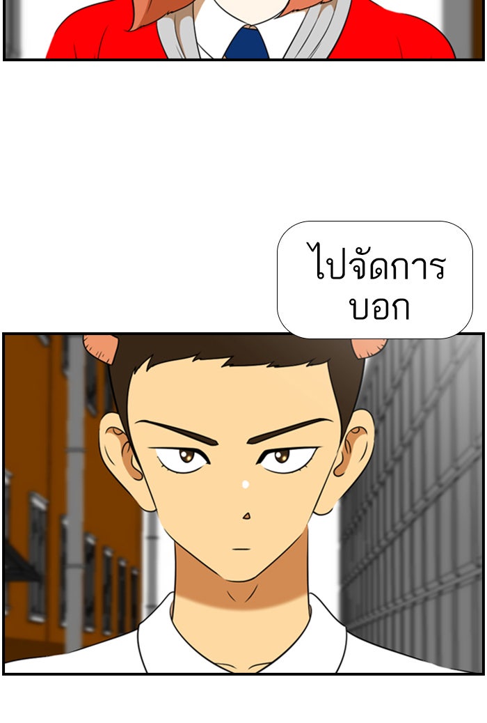 เด็กห้องนี้ มีแปลก - หน้า 4