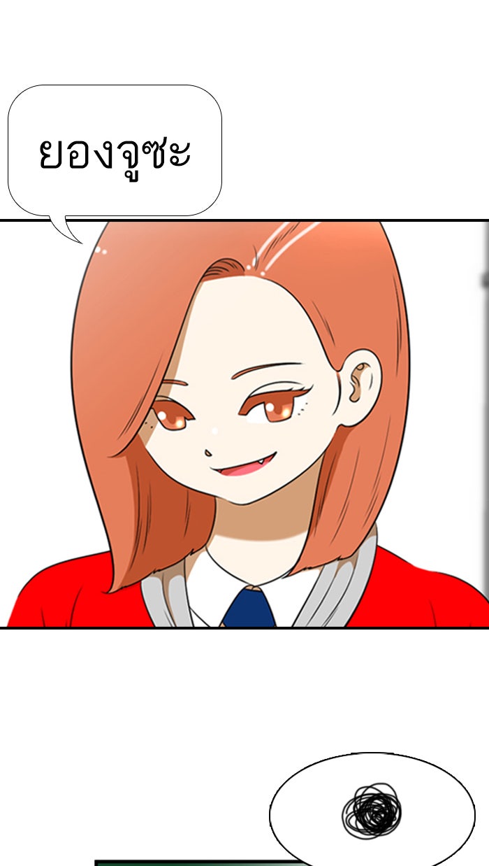 เด็กห้องนี้ มีแปลก - หน้า 5