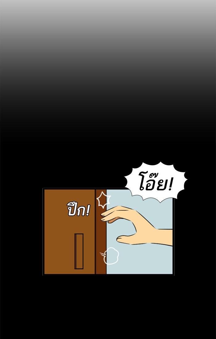 เด็กห้องนี้ มีแปลก - หน้า 7