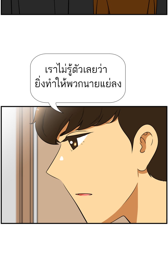 เด็กห้องนี้ มีแปลก - หน้า 23