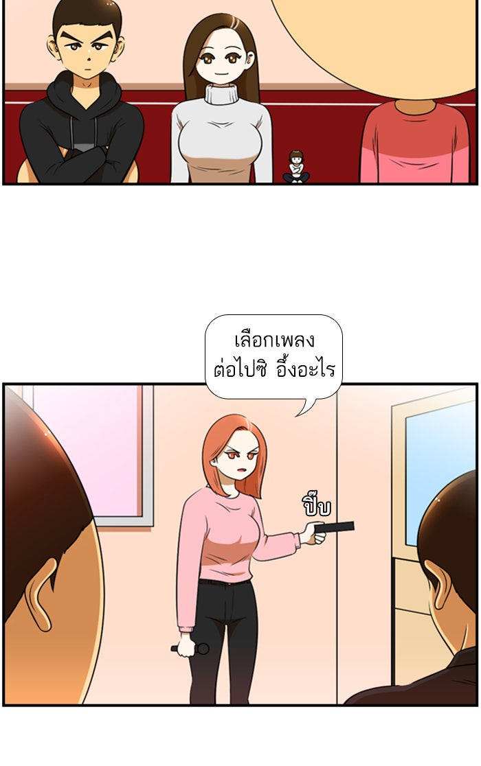 เด็กห้องนี้ มีแปลก - หน้า 3