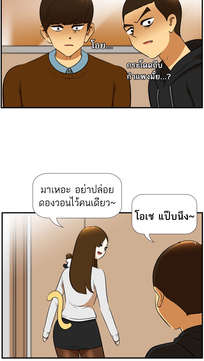 เด็กห้องนี้ มีแปลก - หน้า 32