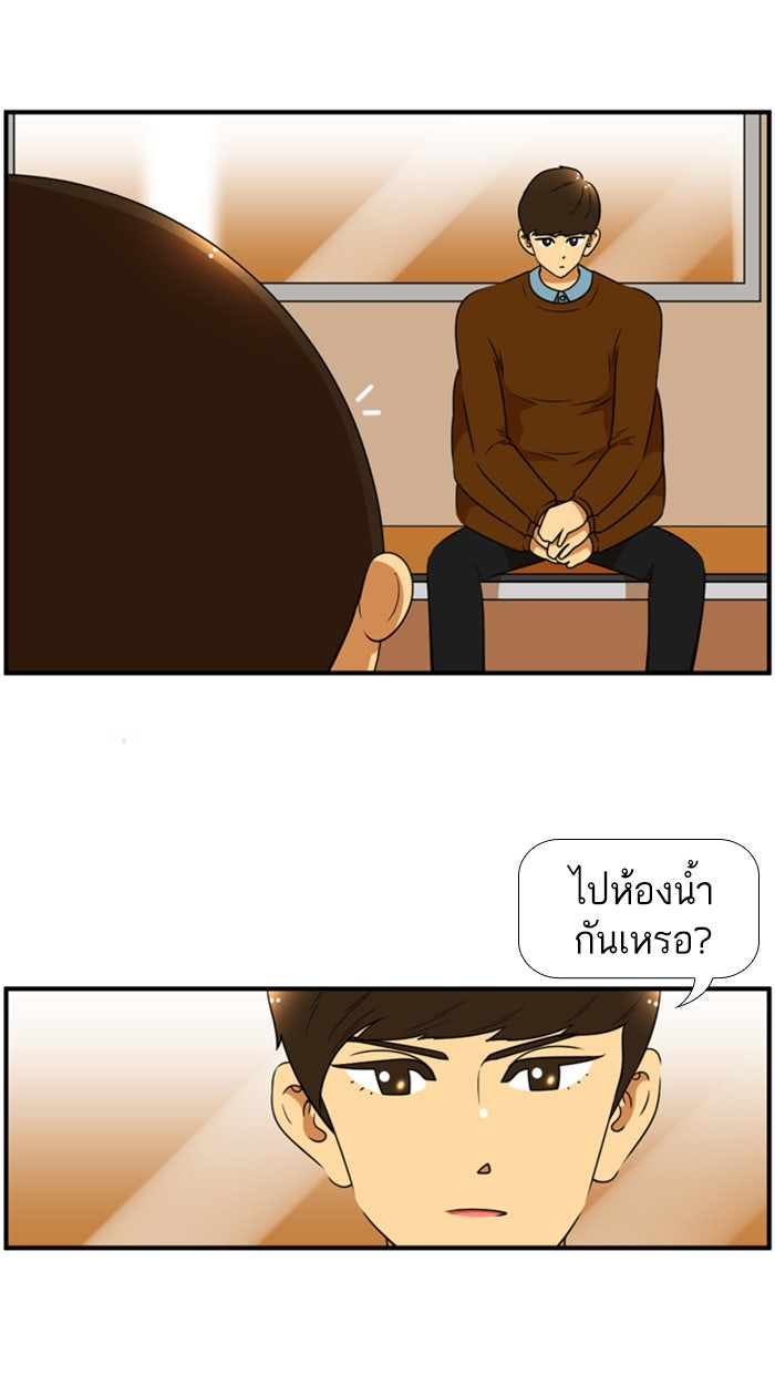 เด็กห้องนี้ มีแปลก - หน้า 7