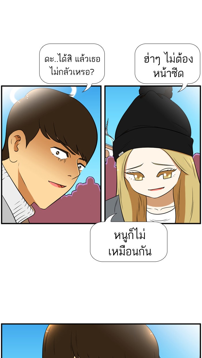 เด็กห้องนี้ มีแปลก - หน้า 11