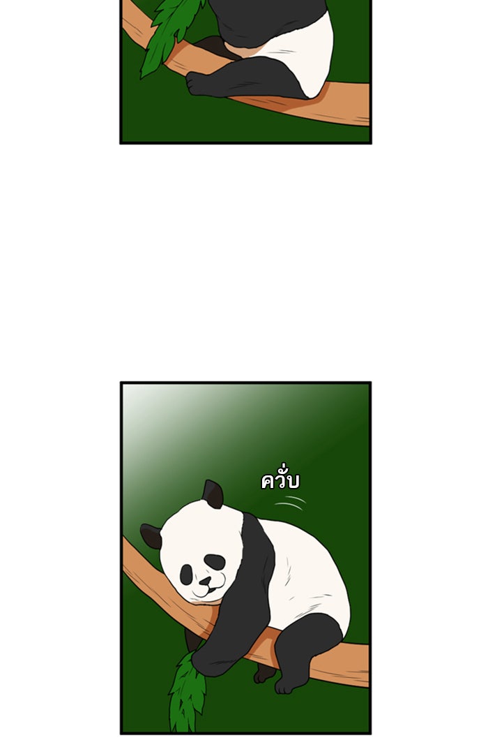 เด็กห้องนี้ มีแปลก - หน้า 15