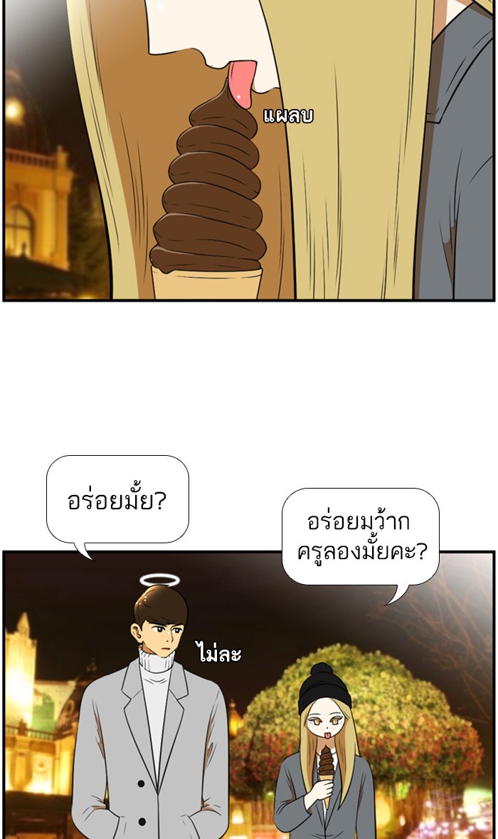 เด็กห้องนี้ มีแปลก - หน้า 27