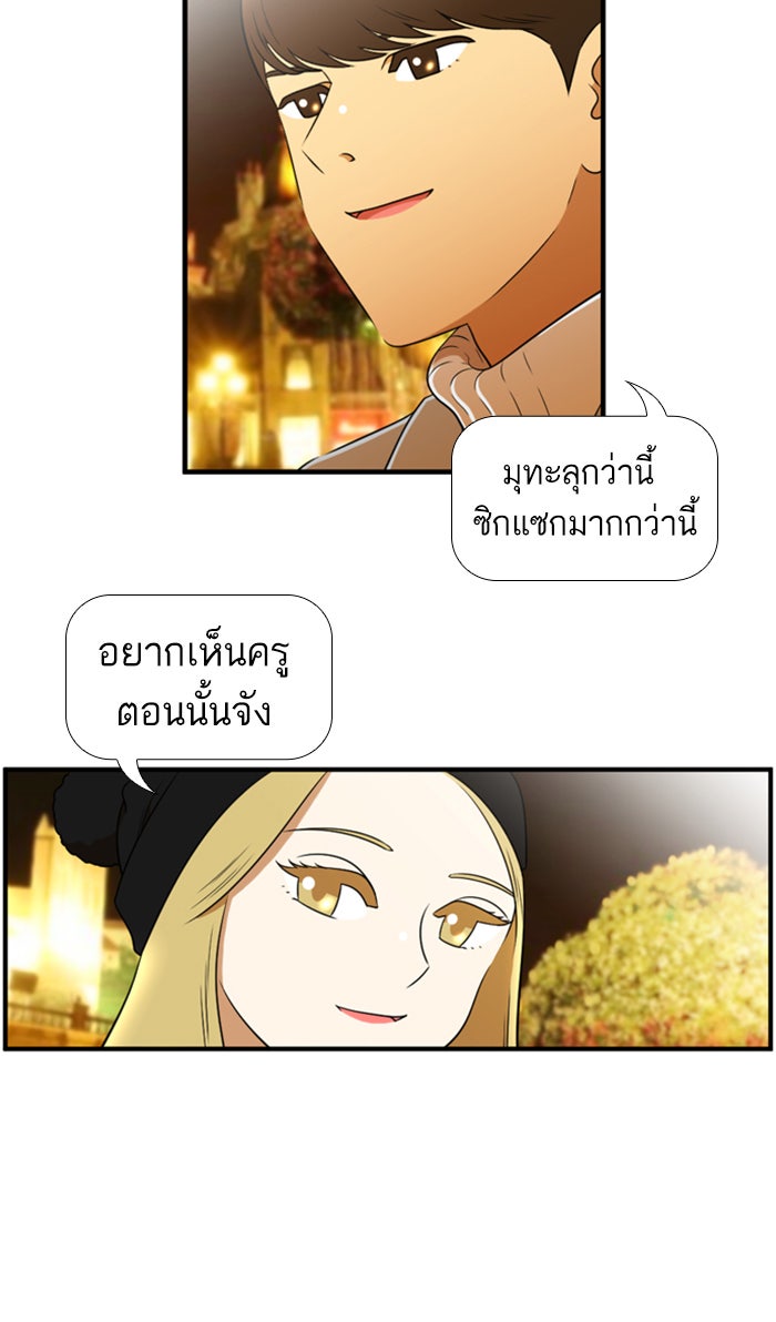 เด็กห้องนี้ มีแปลก - หน้า 35