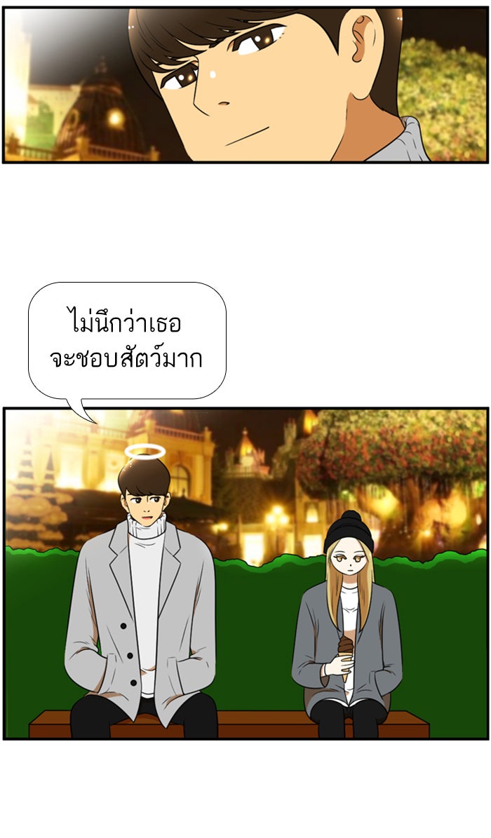 เด็กห้องนี้ มีแปลก - หน้า 36