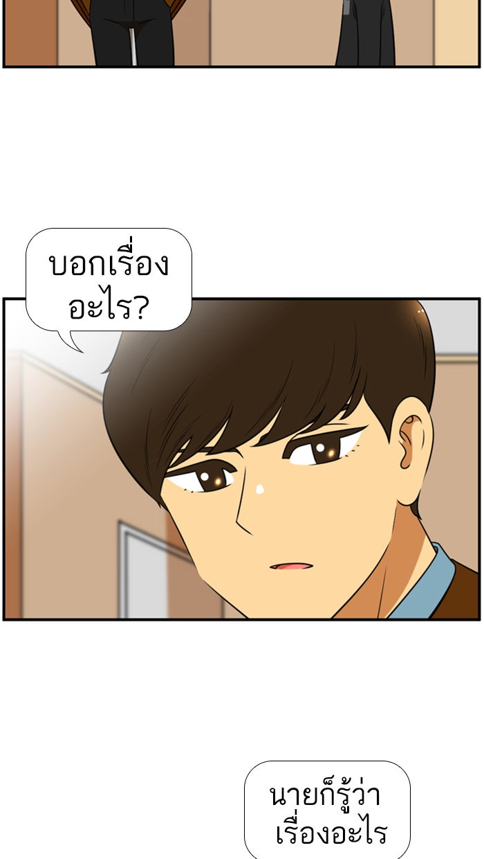 เด็กห้องนี้ มีแปลก - หน้า 4
