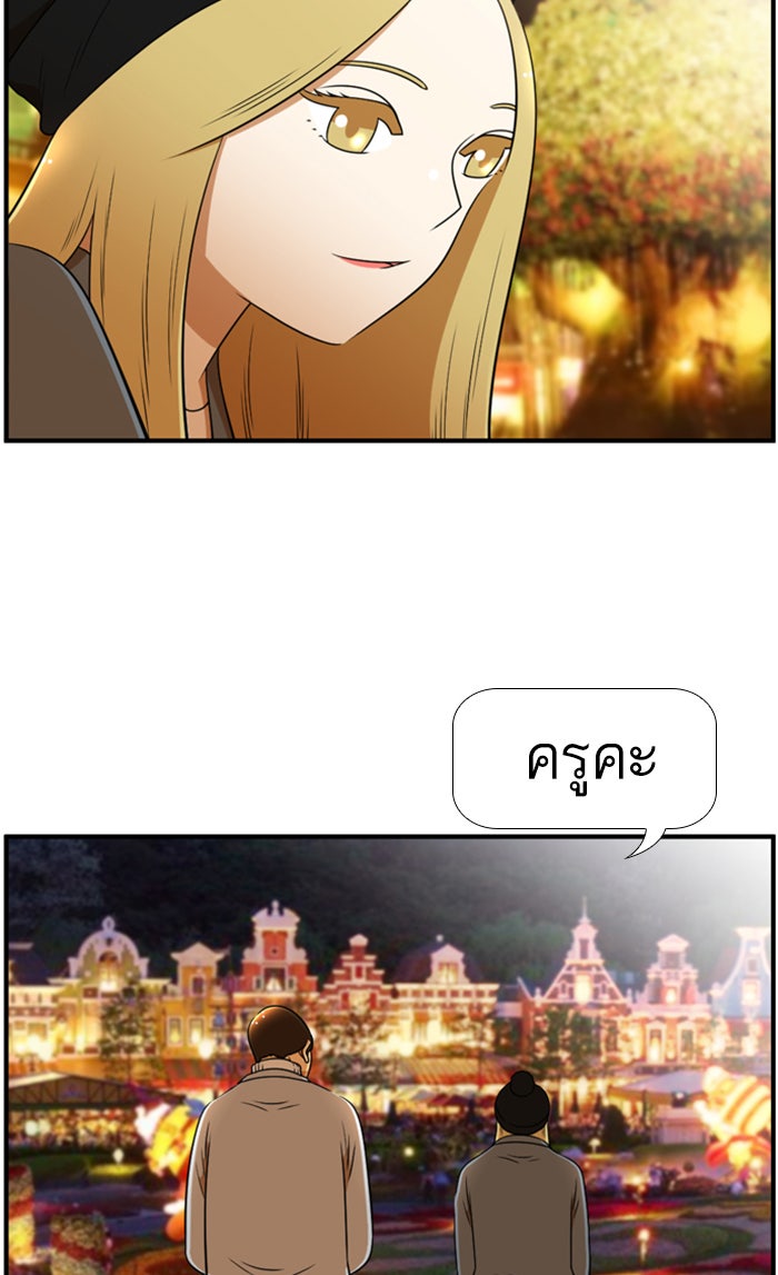 เด็กห้องนี้ มีแปลก - หน้า 43