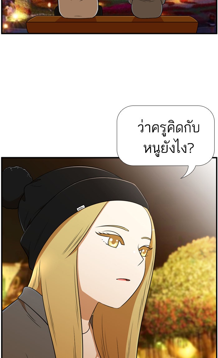 เด็กห้องนี้ มีแปลก - หน้า 44