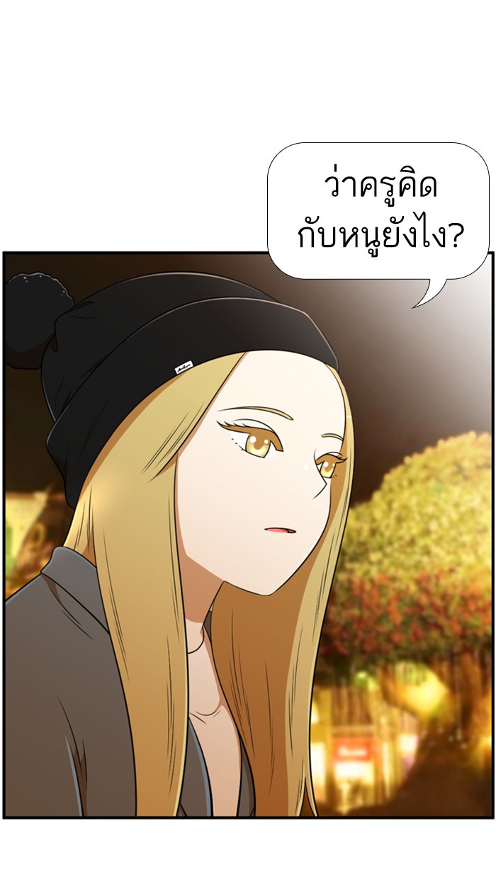เด็กห้องนี้ มีแปลก - หน้า 1