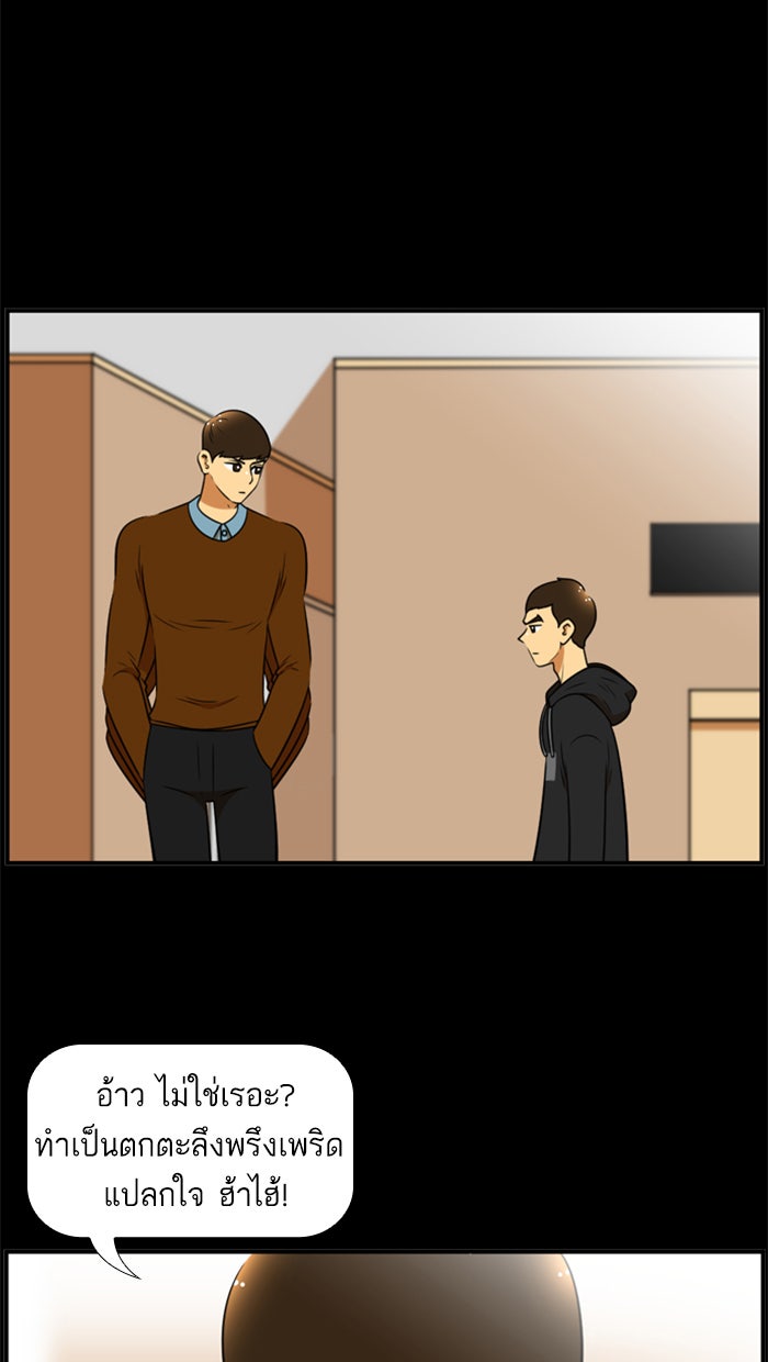 เด็กห้องนี้ มีแปลก - หน้า 16