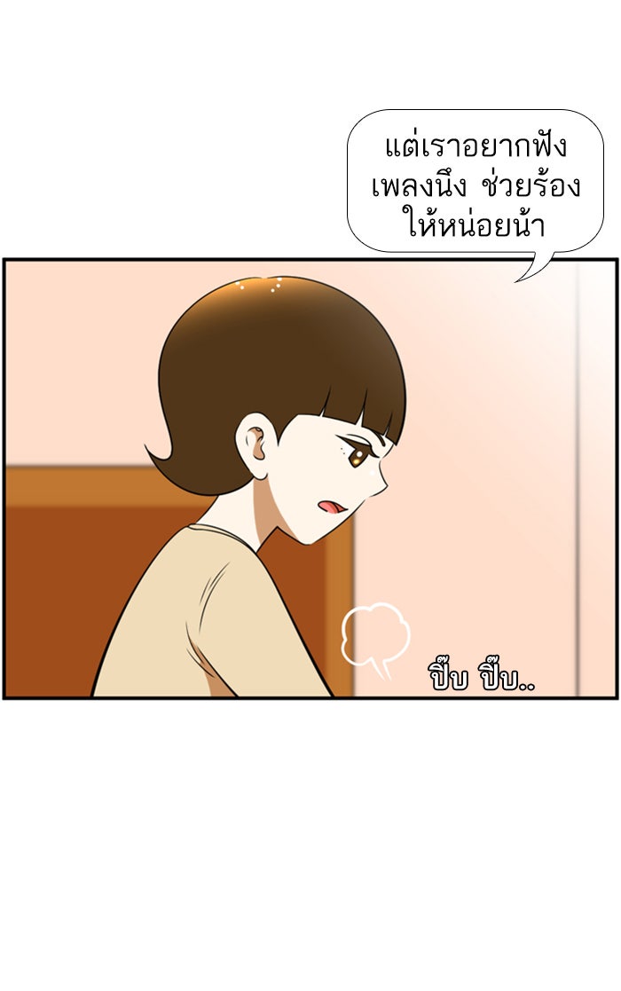 เด็กห้องนี้ มีแปลก - หน้า 23