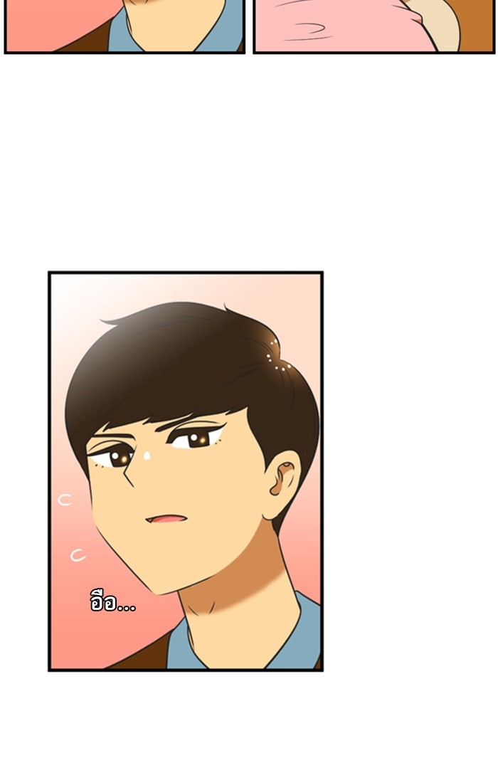 เด็กห้องนี้ มีแปลก - หน้า 27