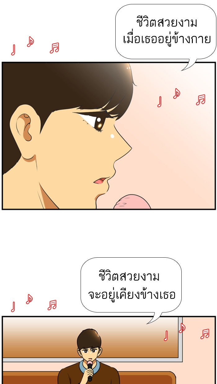 เด็กห้องนี้ มีแปลก - หน้า 28