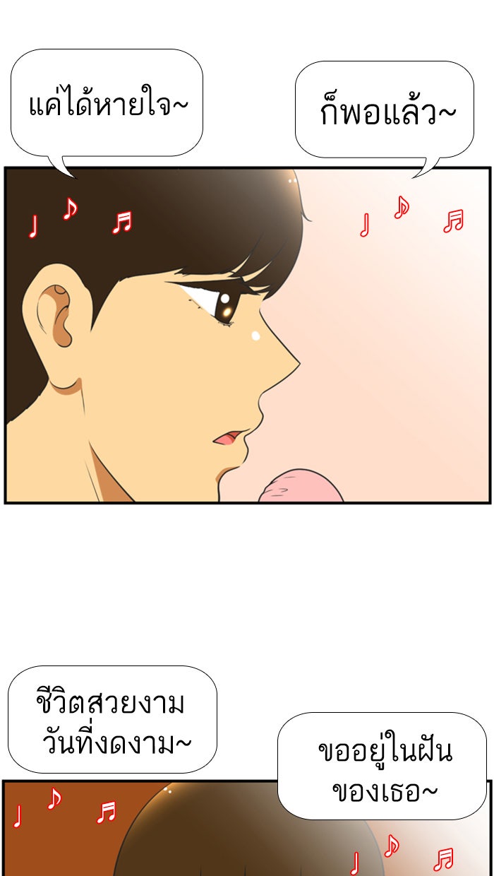 เด็กห้องนี้ มีแปลก - หน้า 30