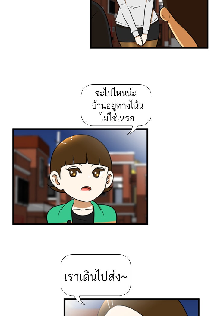เด็กห้องนี้ มีแปลก - หน้า 34