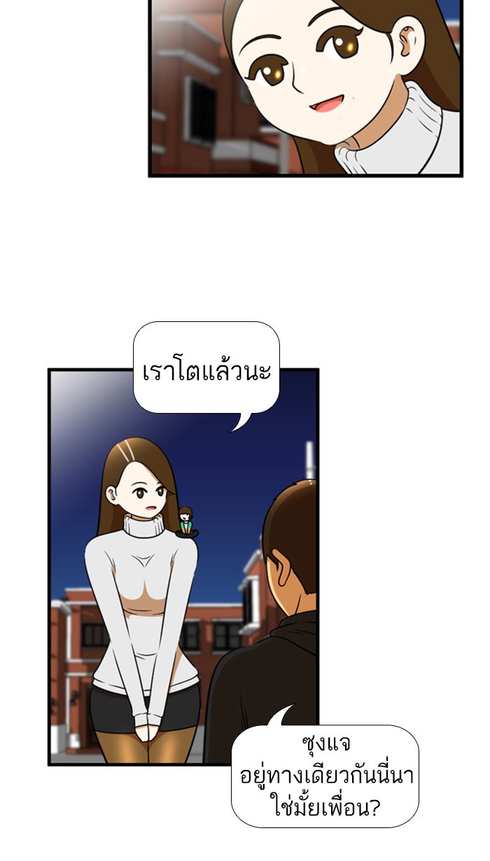 เด็กห้องนี้ มีแปลก - หน้า 35