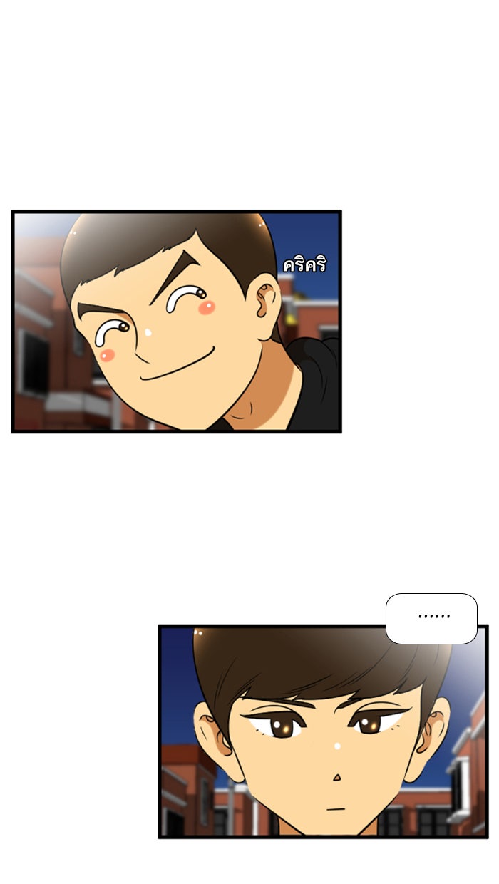 เด็กห้องนี้ มีแปลก - หน้า 36
