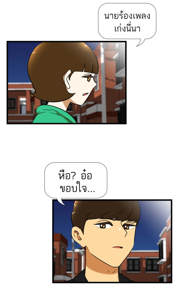 เด็กห้องนี้ มีแปลก - หน้า 40