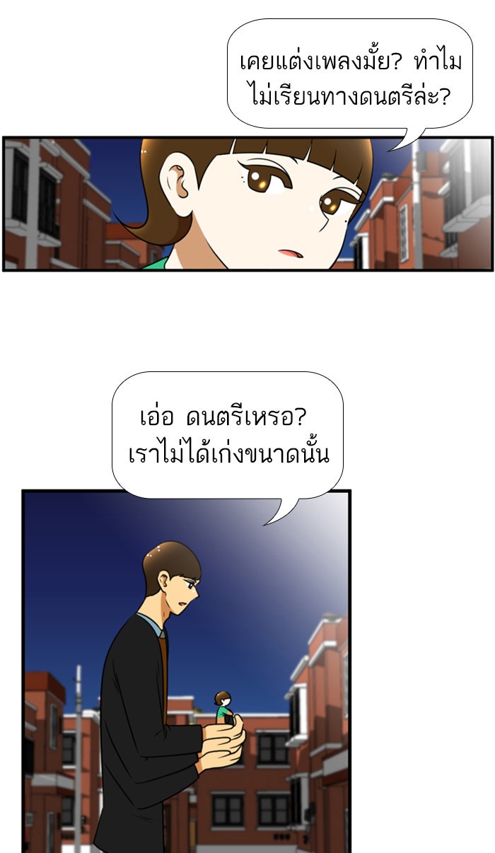 เด็กห้องนี้ มีแปลก - หน้า 41