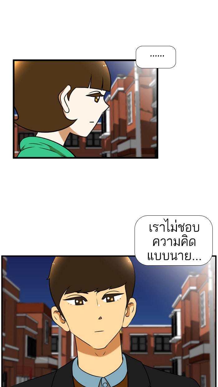 เด็กห้องนี้ มีแปลก - หน้า 46
