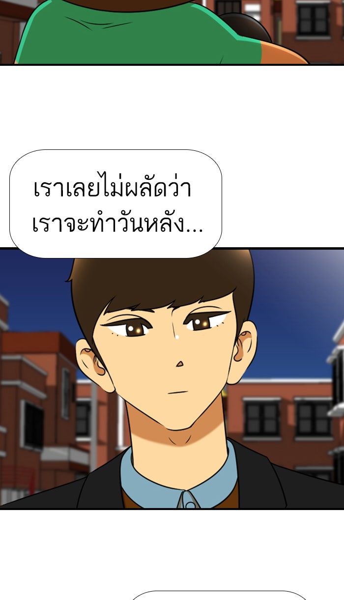 เด็กห้องนี้ มีแปลก - หน้า 49