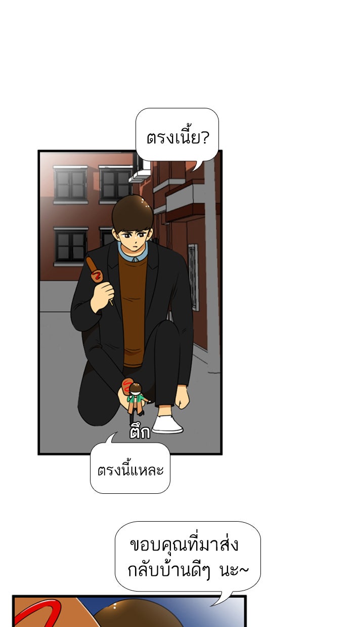 เด็กห้องนี้ มีแปลก - หน้า 57
