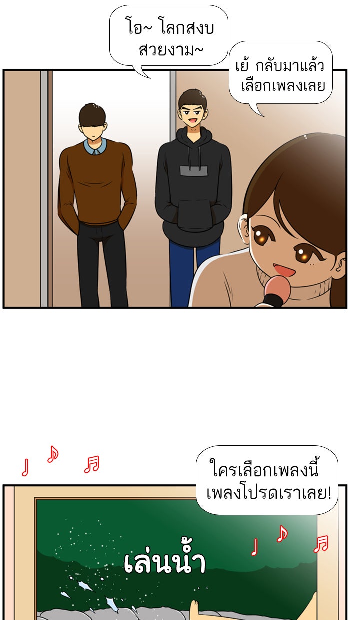 เด็กห้องนี้ มีแปลก - หน้า 9