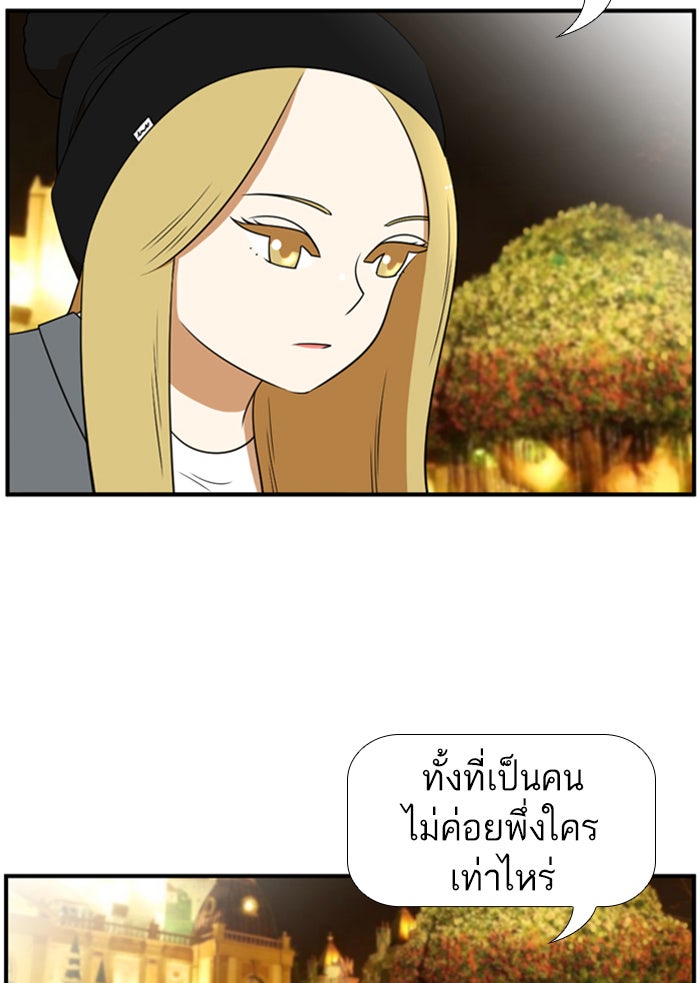 เด็กห้องนี้ มีแปลก - หน้า 13