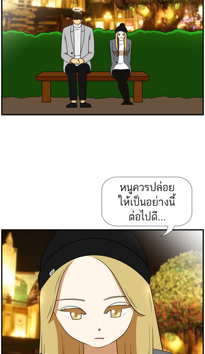 เด็กห้องนี้ มีแปลก - หน้า 14
