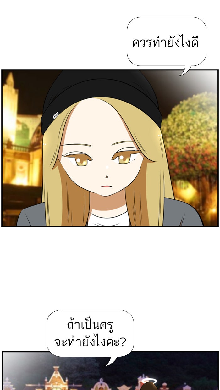 เด็กห้องนี้ มีแปลก - หน้า 16