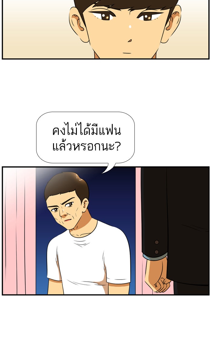 เด็กห้องนี้ มีแปลก - หน้า 24