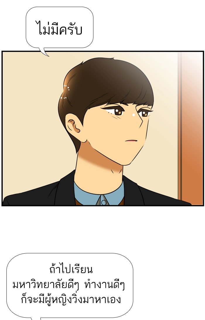 เด็กห้องนี้ มีแปลก - หน้า 25