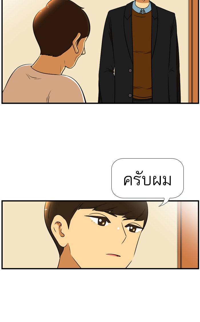 เด็กห้องนี้ มีแปลก - หน้า 27
