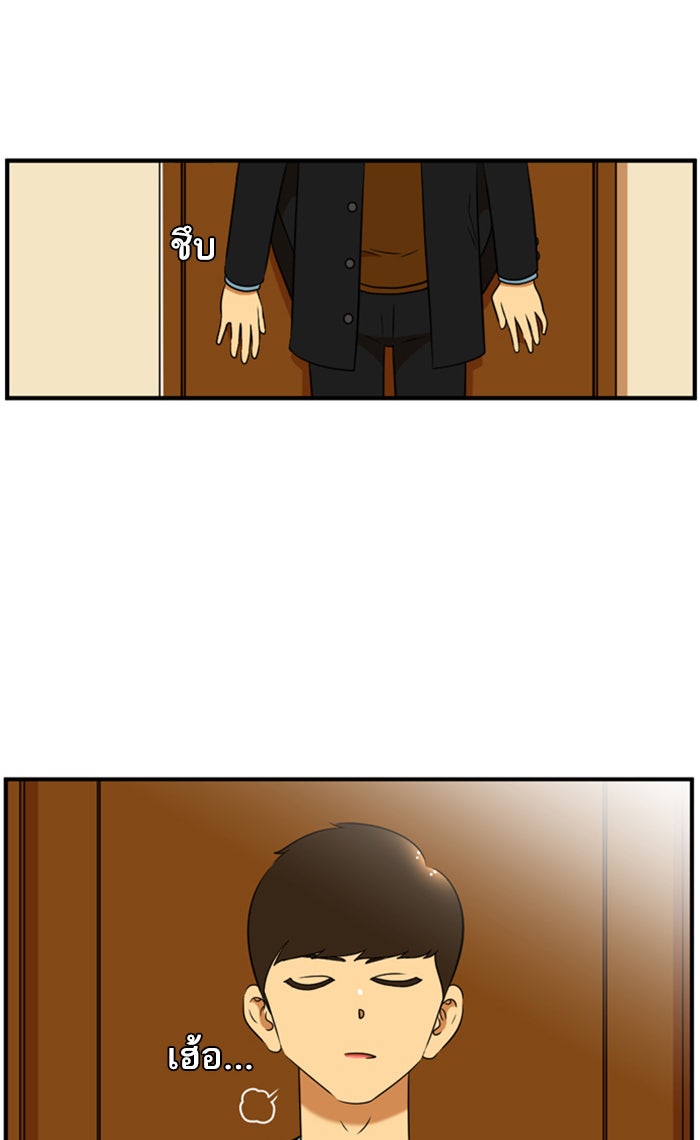 เด็กห้องนี้ มีแปลก - หน้า 28
