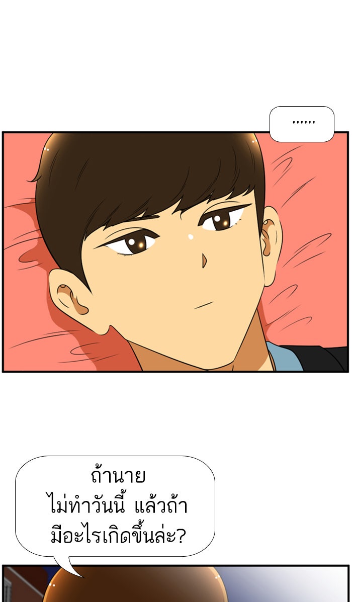 เด็กห้องนี้ มีแปลก - หน้า 30