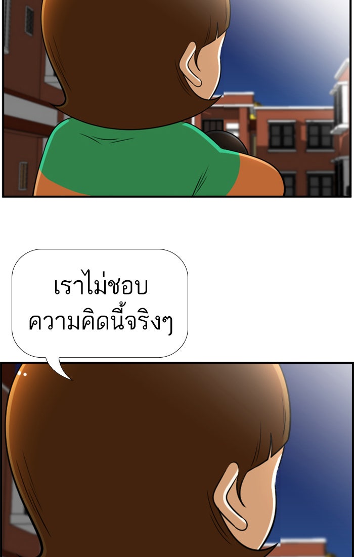 เด็กห้องนี้ มีแปลก - หน้า 31