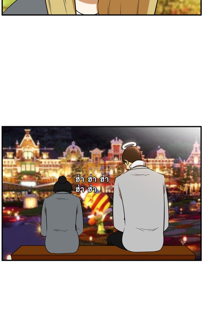 เด็กห้องนี้ มีแปลก - หน้า 8