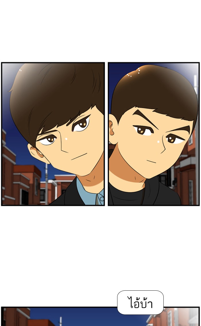 เด็กห้องนี้ มีแปลก - หน้า 11