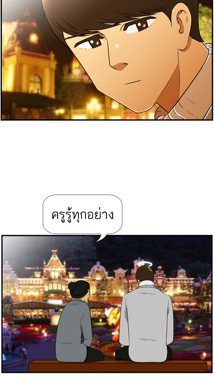 เด็กห้องนี้ มีแปลก - หน้า 17