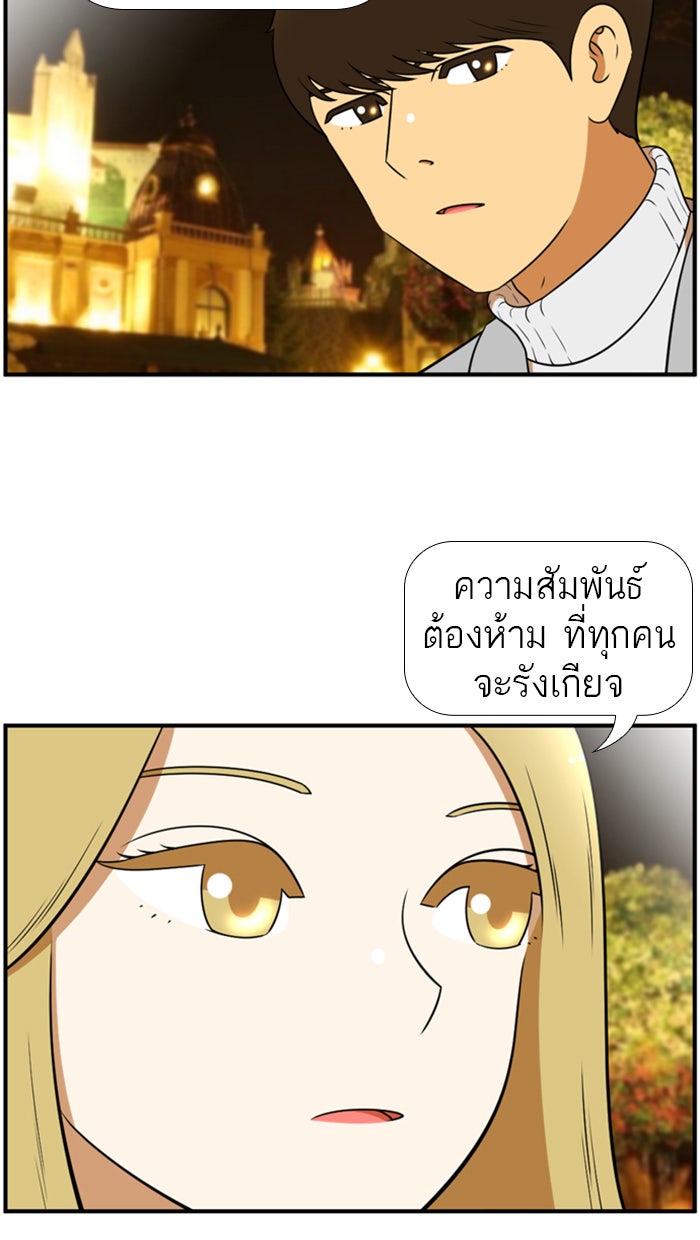 เด็กห้องนี้ มีแปลก - หน้า 19