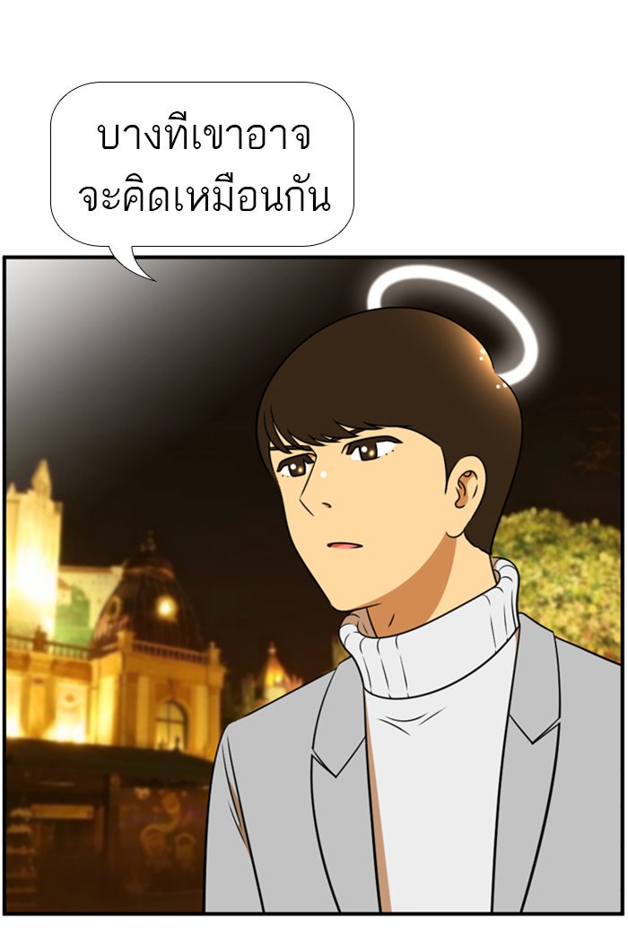 เด็กห้องนี้ มีแปลก - หน้า 24